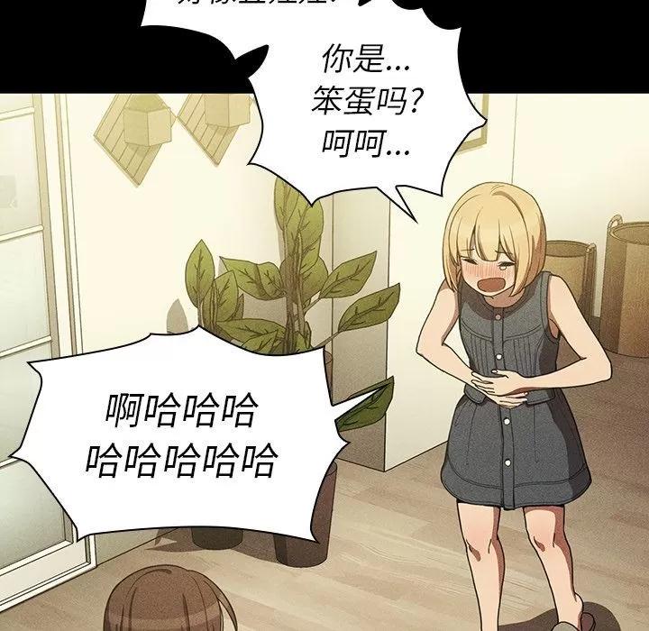 邻家三姐妹 邻家三姐妹 | 第49话 第79页
