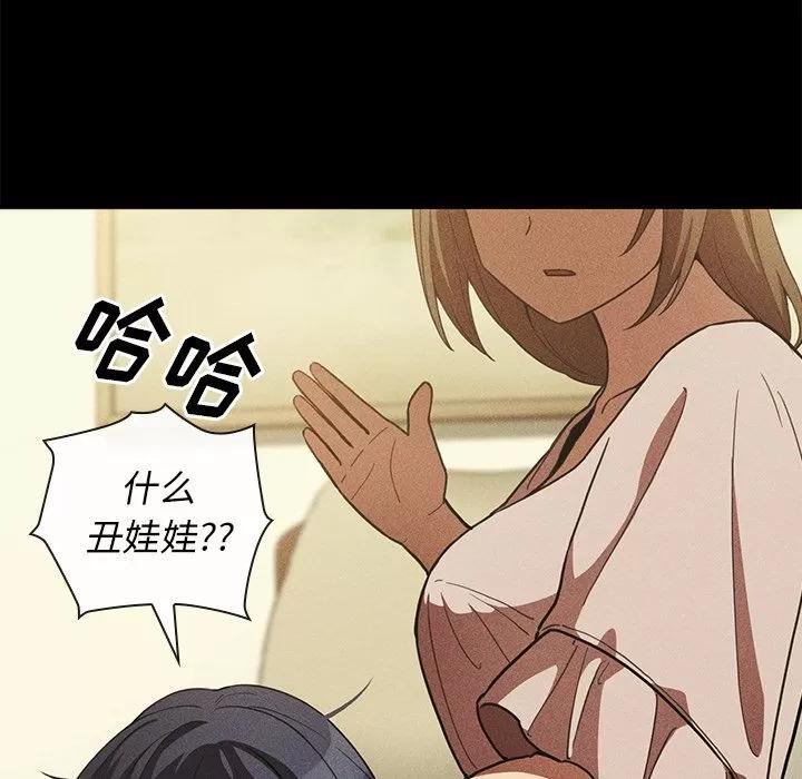 邻家三姐妹 邻家三姐妹 | 第49话 第86页