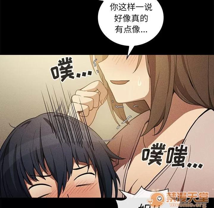 邻家三姐妹 邻家三姐妹 | 第49话 第90页