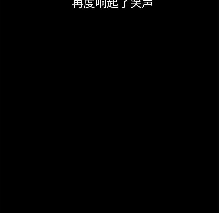 邻家三姐妹 邻家三姐妹 | 第49话 第94页