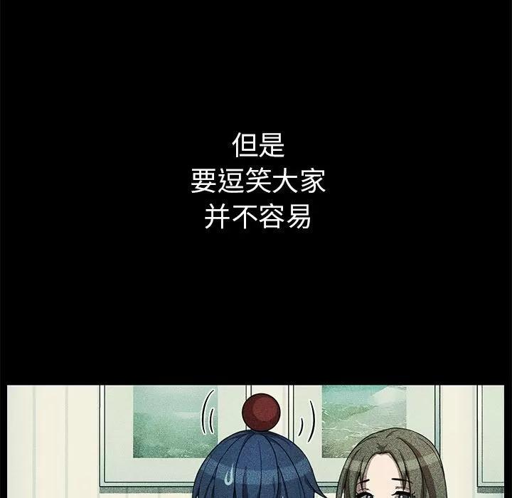 邻家三姐妹 邻家三姐妹 | 第49话 第96页