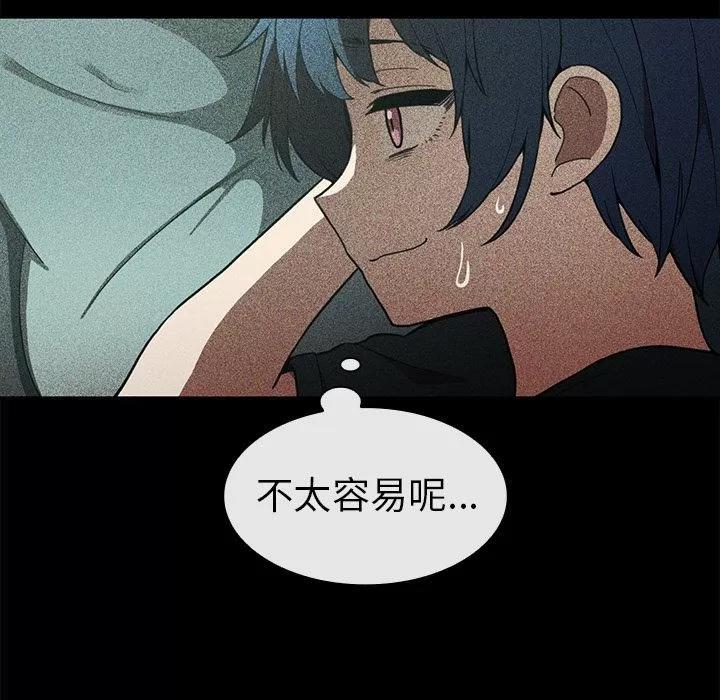 邻家三姐妹 邻家三姐妹 | 第49话 第99页