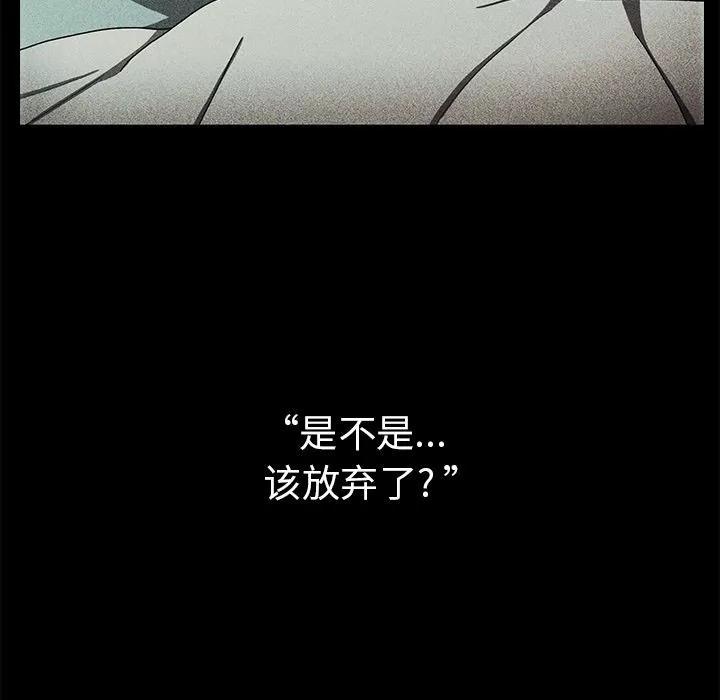 邻家三姐妹 邻家三姐妹 | 第49话 第101页