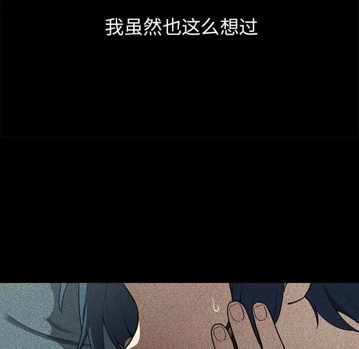 邻家三姐妹 邻家三姐妹 | 第49话 第102页