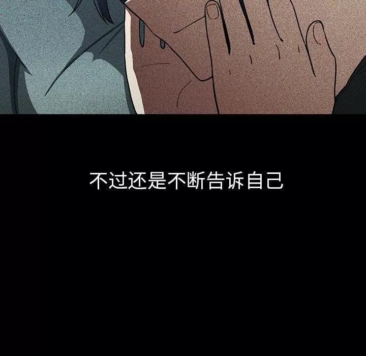 邻家三姐妹 邻家三姐妹 | 第49话 第103页