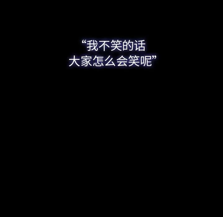 邻家三姐妹 邻家三姐妹 | 第49话 第104页