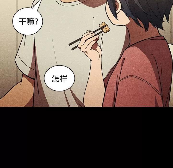 邻家三姐妹 邻家三姐妹 | 第49话 第112页