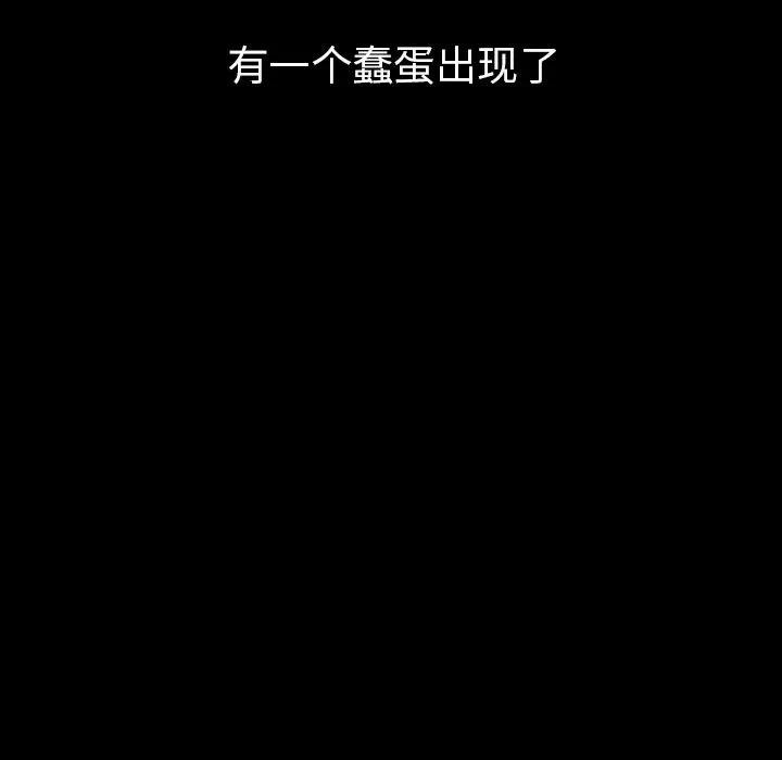 邻家三姐妹 邻家三姐妹 | 第49话 第113页