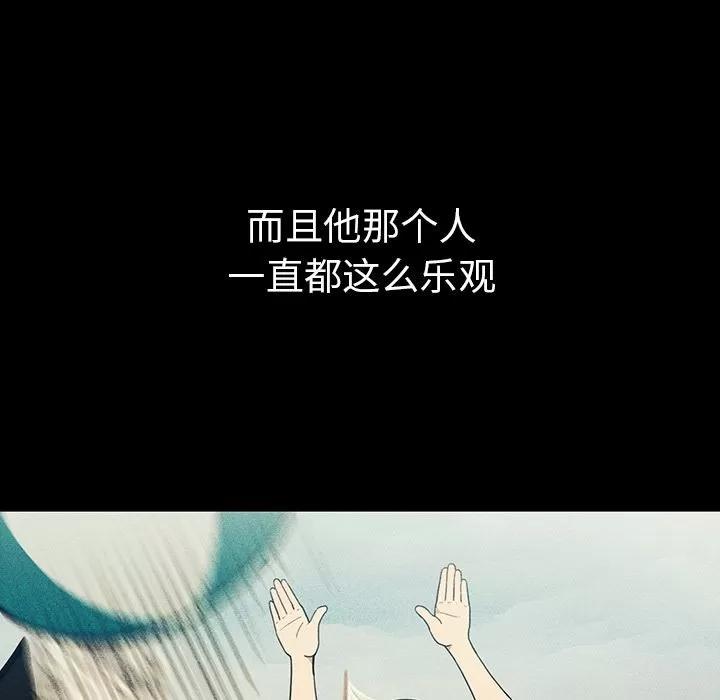 邻家三姐妹 邻家三姐妹 | 第49话 第116页