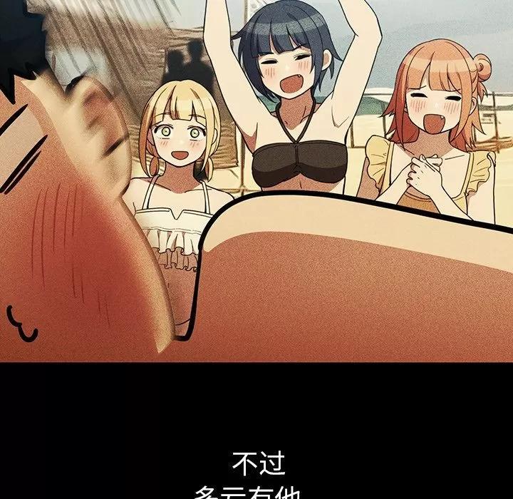 邻家三姐妹 邻家三姐妹 | 第49话 第117页