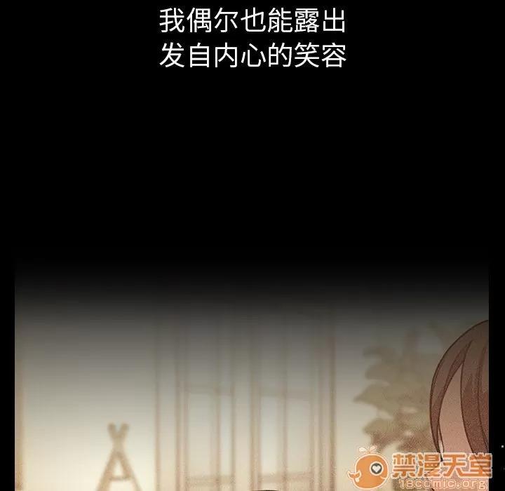 邻家三姐妹 邻家三姐妹 | 第49话 第120页