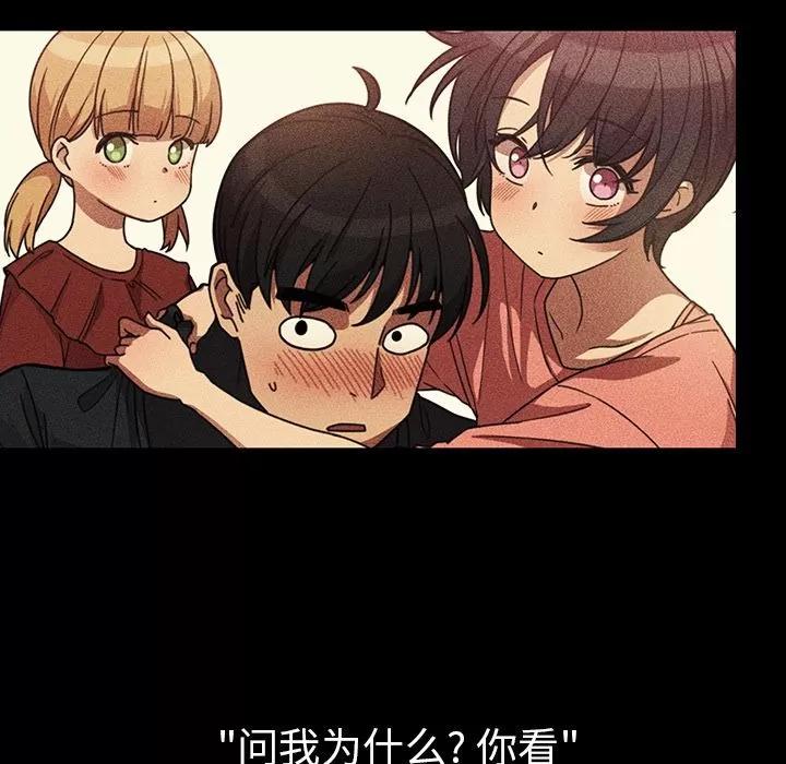 邻家三姐妹 邻家三姐妹 | 第49话 第123页