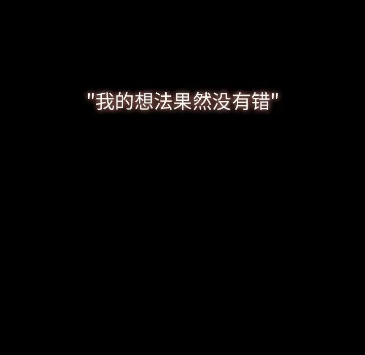 邻家三姐妹 邻家三姐妹 | 第49话 第128页