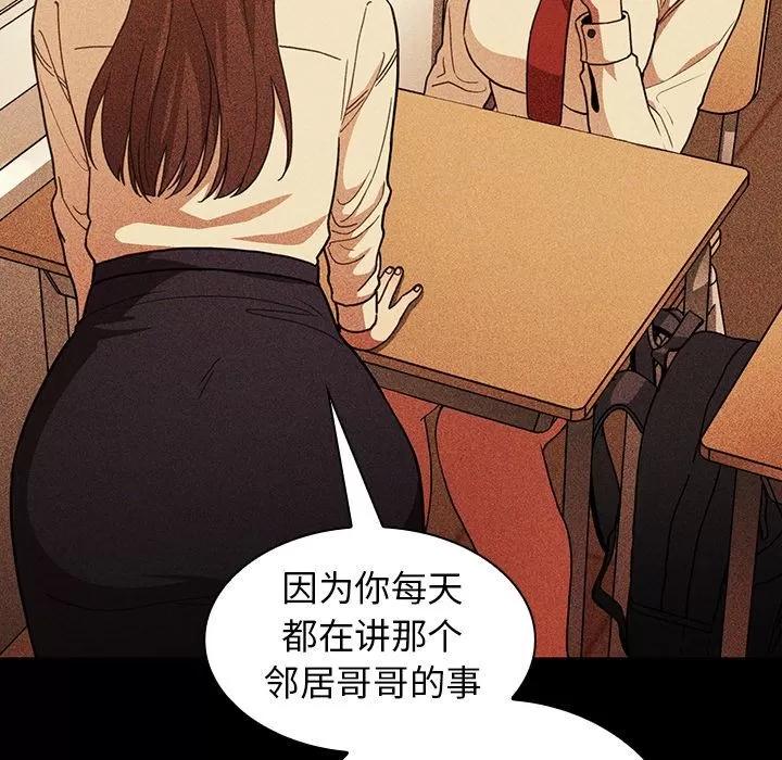 邻家三姐妹 邻家三姐妹 | 第49话 第132页
