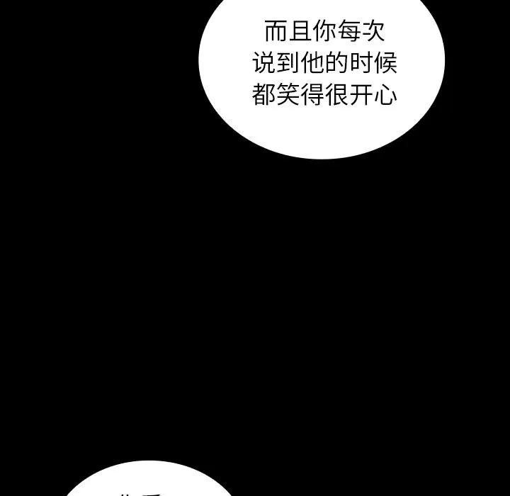 邻家三姐妹 邻家三姐妹 | 第49话 第133页