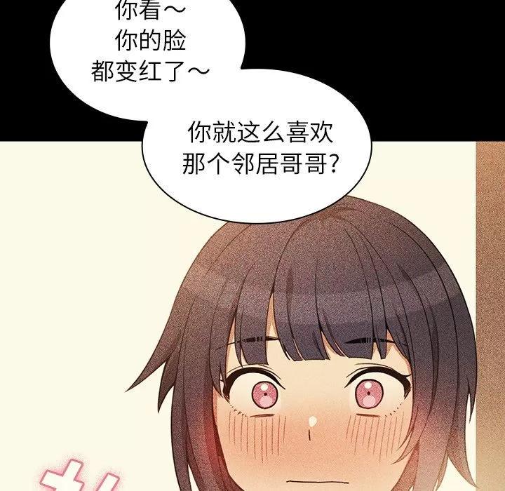 邻家三姐妹 邻家三姐妹 | 第49话 第134页