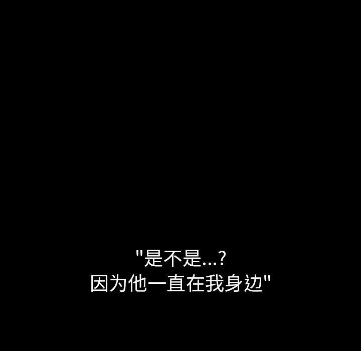 邻家三姐妹 邻家三姐妹 | 第49话 第137页