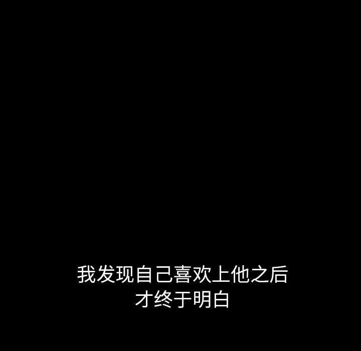 邻家三姐妹 邻家三姐妹 | 第49话 第139页