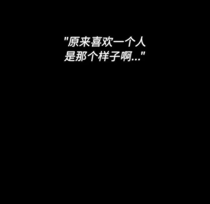 邻家三姐妹 邻家三姐妹 | 第49话 第142页