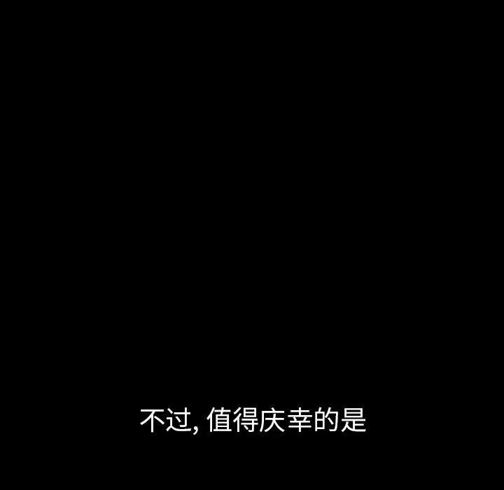 邻家三姐妹 邻家三姐妹 | 第49话 第143页