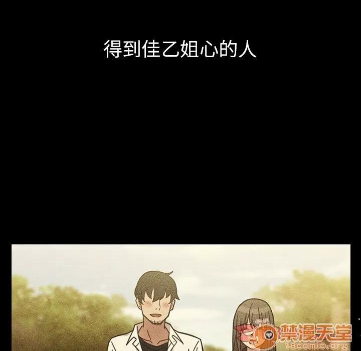邻家三姐妹 邻家三姐妹 | 第49话 第145页