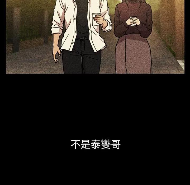 邻家三姐妹 邻家三姐妹 | 第49话 第146页