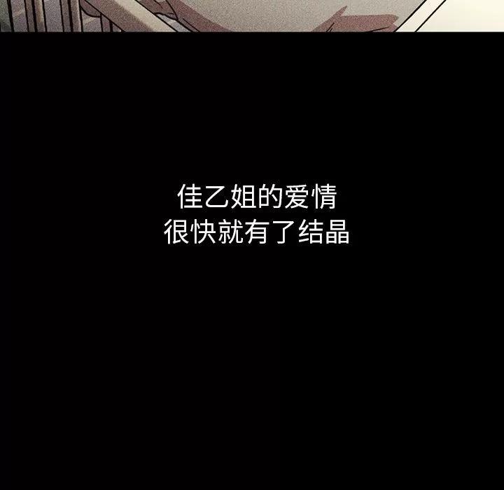 邻家三姐妹 邻家三姐妹 | 第49话 第149页