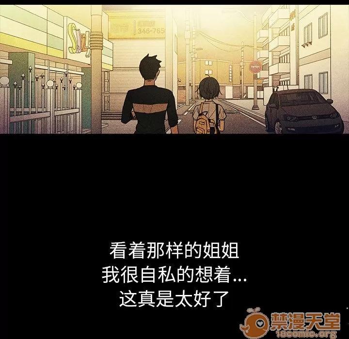 邻家三姐妹 邻家三姐妹 | 第49话 第150页