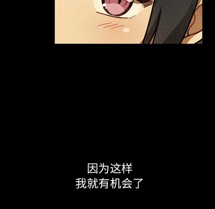 邻家三姐妹 邻家三姐妹 | 第49话 第153页