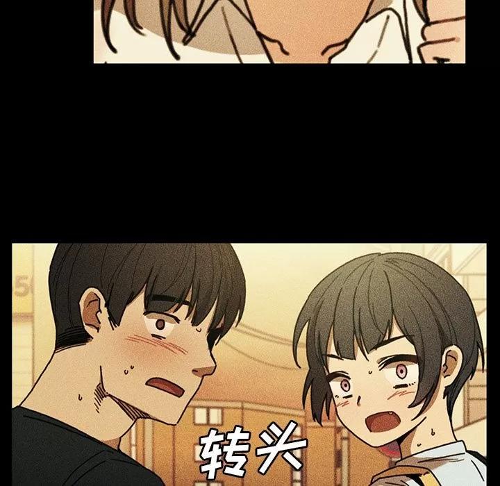 邻家三姐妹 邻家三姐妹 | 第49话 第156页