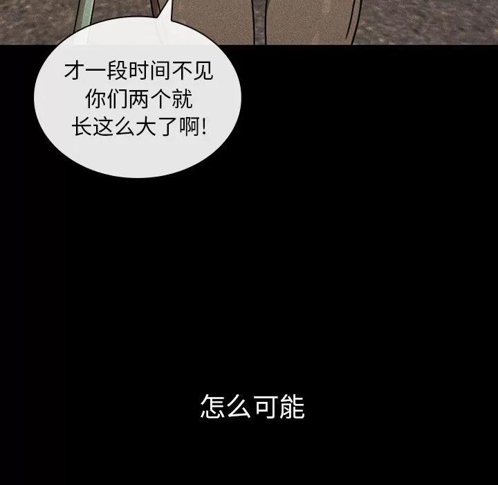 邻家三姐妹 邻家三姐妹 | 第49话 第159页