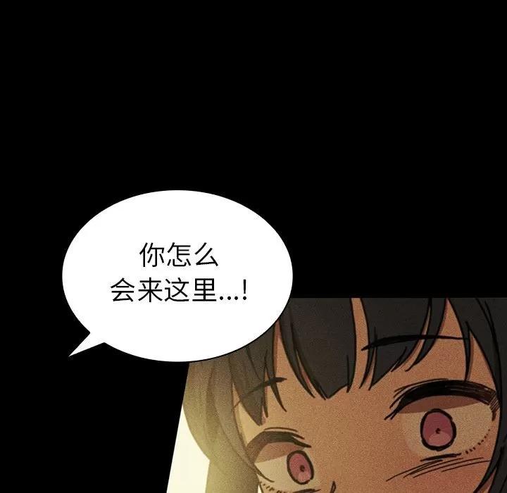 邻家三姐妹 邻家三姐妹 | 第49话 第162页