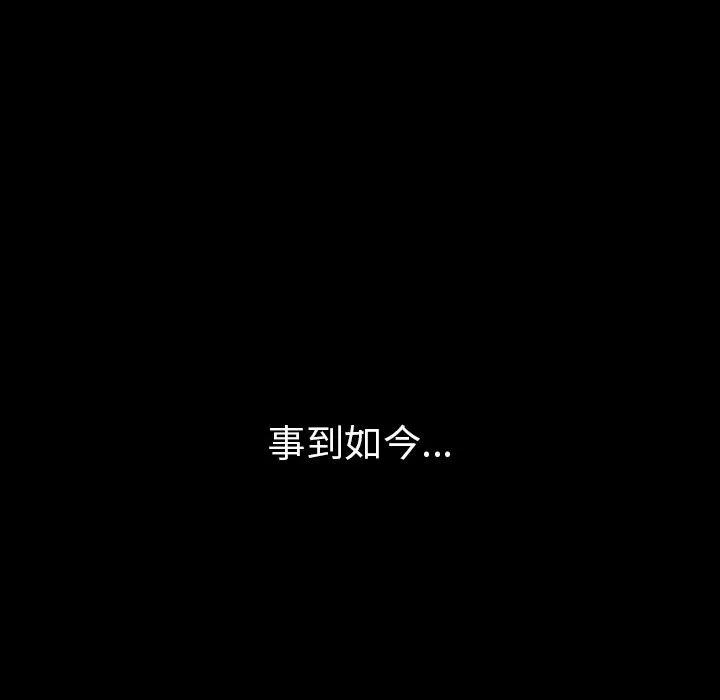 邻家三姐妹 邻家三姐妹 | 第49话 第167页
