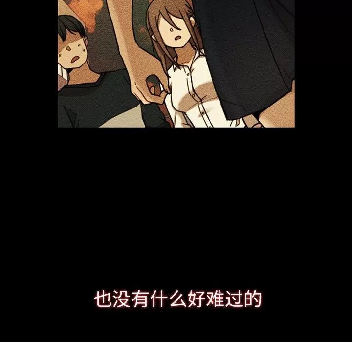 邻家三姐妹 邻家三姐妹 | 第49话 第169页