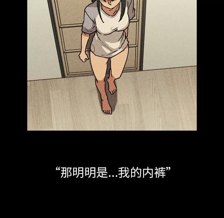 邻家三姐妹 邻家三姐妹 | 第49话 第174页