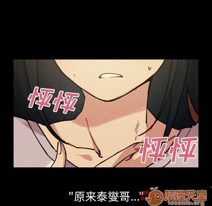 邻家三姐妹 邻家三姐妹 | 第49话 第175页