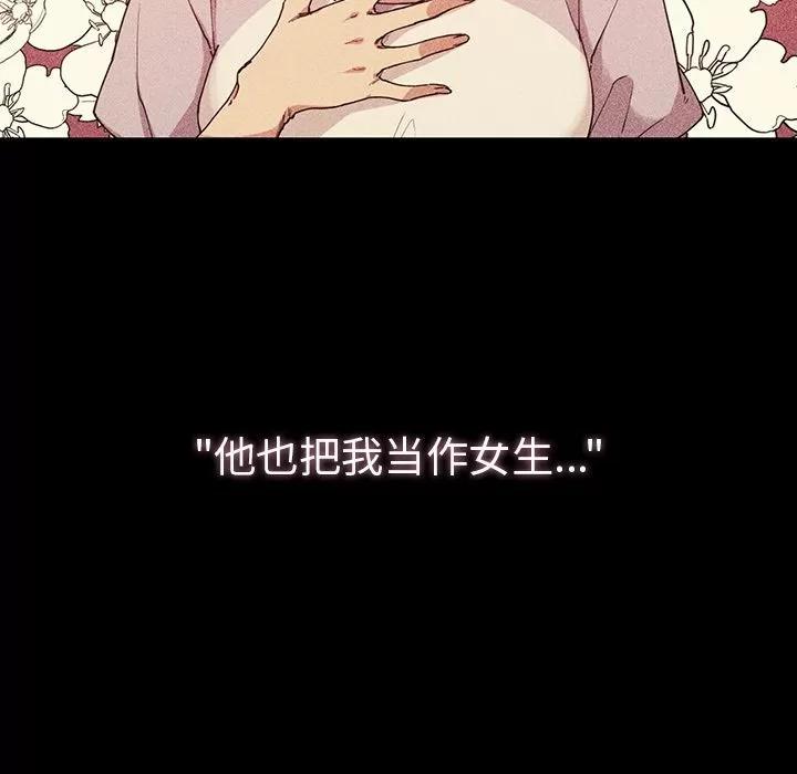 邻家三姐妹 邻家三姐妹 | 第49话 第177页