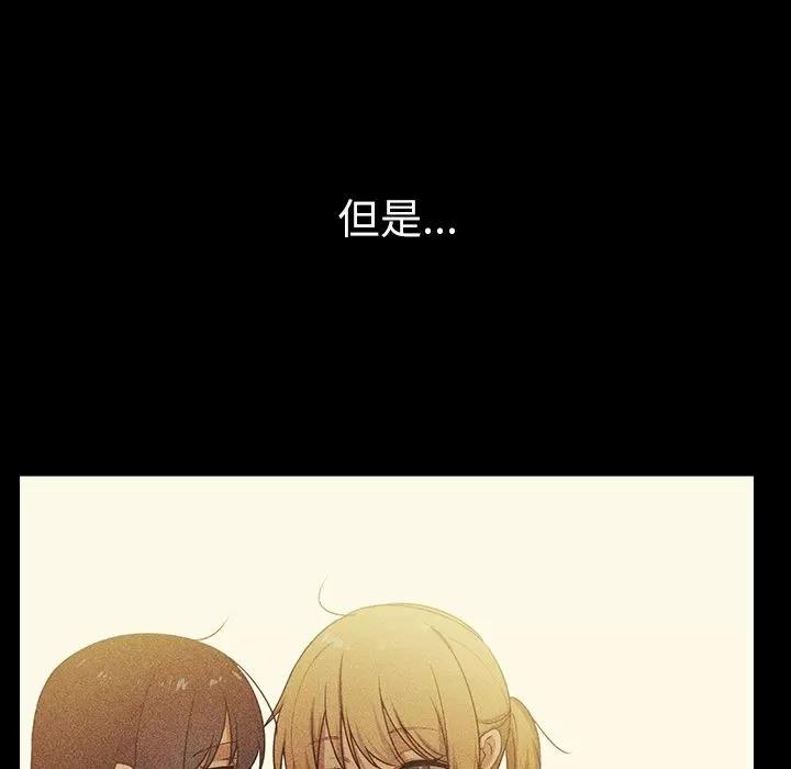 邻家三姐妹 邻家三姐妹 | 第49话 第179页