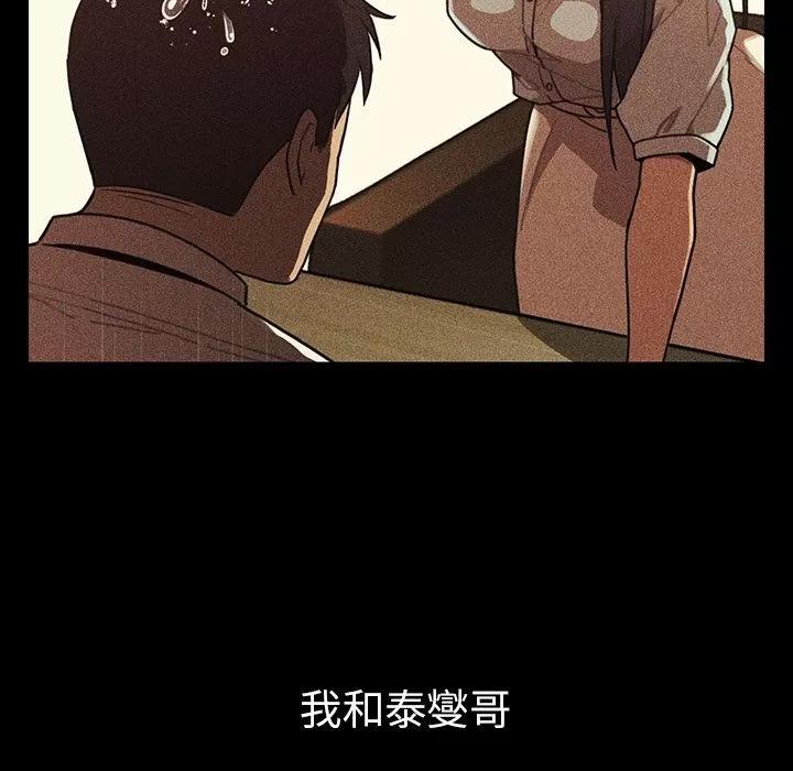 邻家三姐妹 邻家三姐妹 | 第49话 第184页