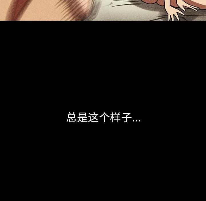 邻家三姐妹 邻家三姐妹 | 第49话 第186页