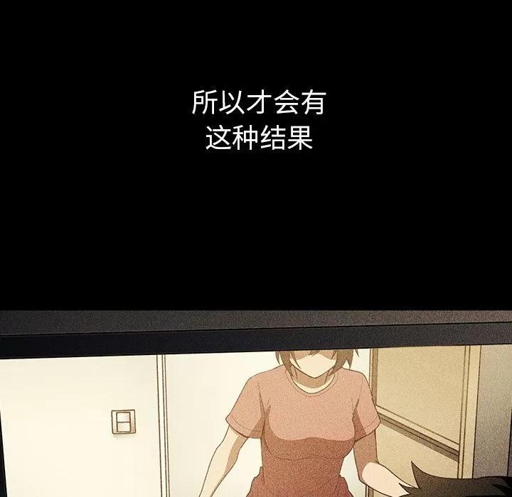 邻家三姐妹 邻家三姐妹 | 第49话 第188页