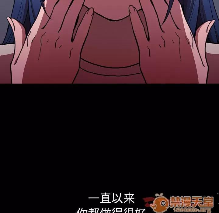 邻家三姐妹 邻家三姐妹 | 第49话 第195页