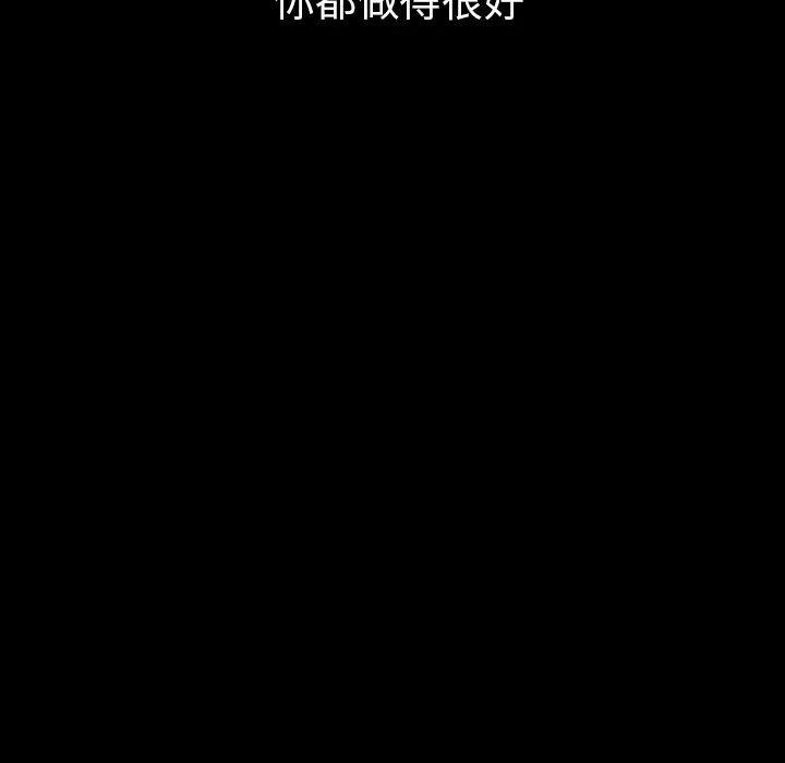 邻家三姐妹 邻家三姐妹 | 第49话 第196页