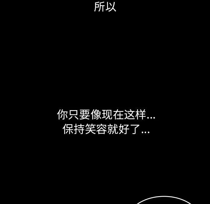邻家三姐妹 邻家三姐妹 | 第49话 第198页