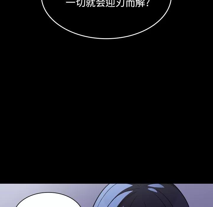 邻家三姐妹 邻家三姐妹 | 第49话 第201页