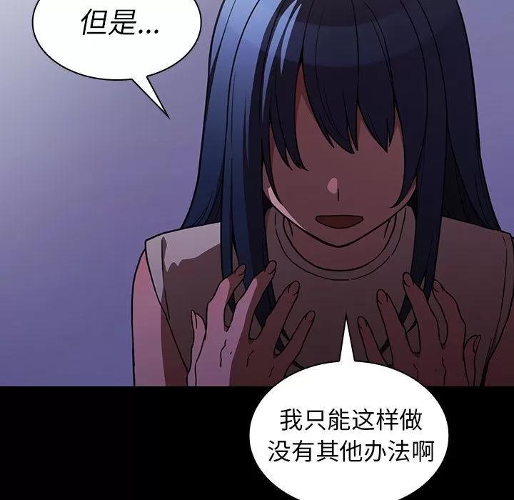 邻家三姐妹 邻家三姐妹 | 第49话 第202页