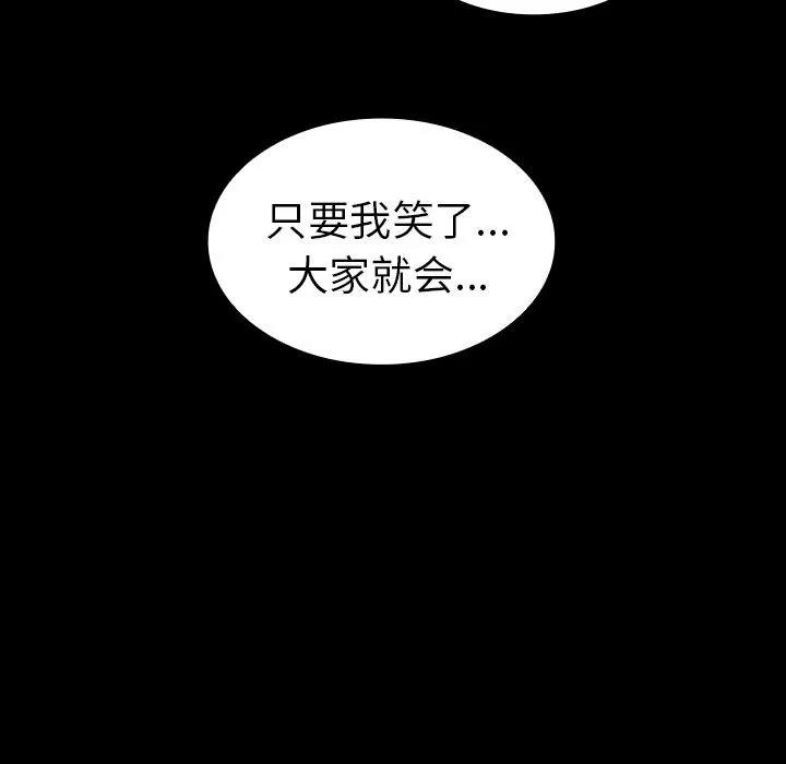 邻家三姐妹 邻家三姐妹 | 第49话 第203页