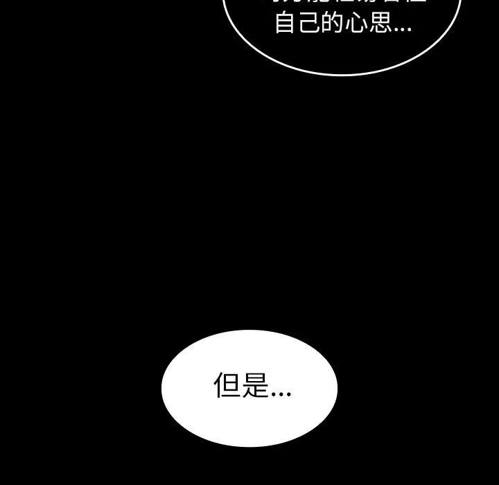 邻家三姐妹 邻家三姐妹 | 第49话 第207页