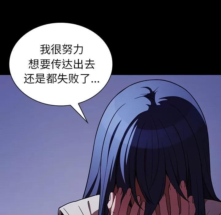 邻家三姐妹 邻家三姐妹 | 第49话 第208页