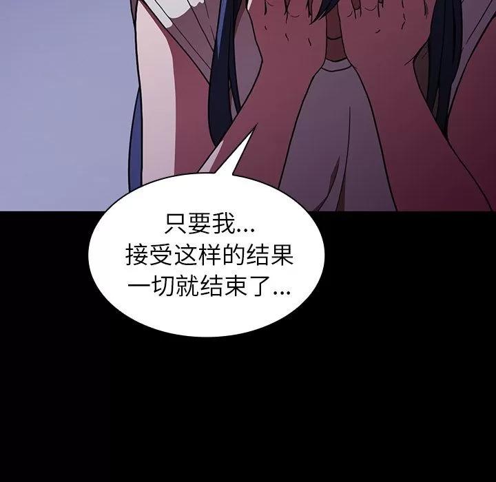 邻家三姐妹 邻家三姐妹 | 第49话 第209页